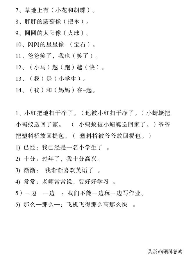 用多少造句子一年级简单