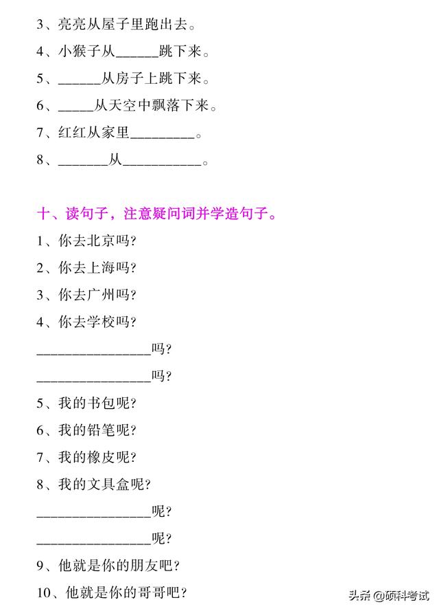 用多少造句子一年级简单