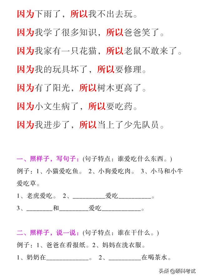 用多少造句子一年级简单