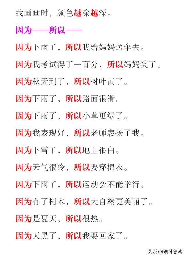 用多少造句子一年级简单
