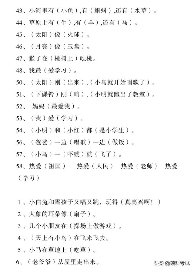 用多少造句子一年级简单