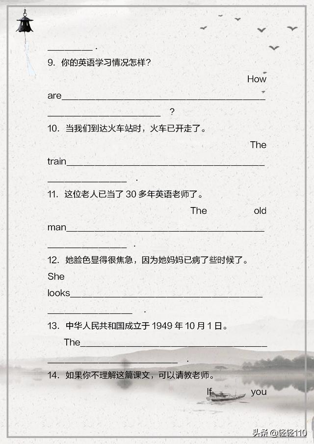 初中简单英语句子带翻译