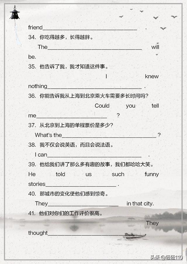初中简单英语句子带翻译