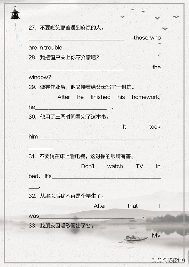 初中简单英语句子带翻译