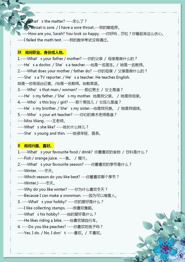 小学的全部简单英语小句子(问答都有) 小学的全部简单英语小句子(问答都有)
