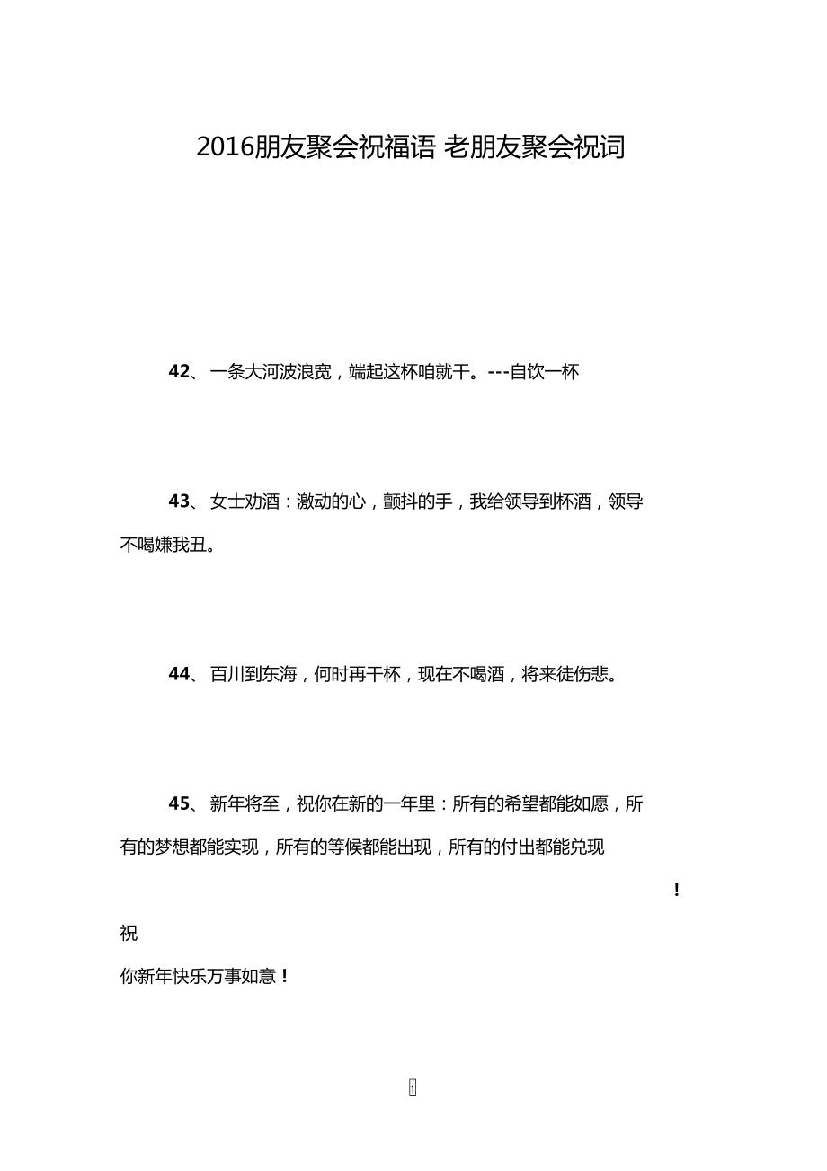 老朋友相聚的句子简单【描写老朋友相聚的经典句子】