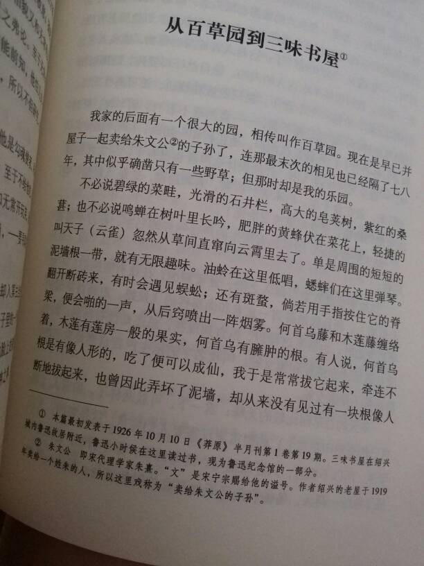 优美句子摘抄加赏析150字_(好句好段摘抄大全)