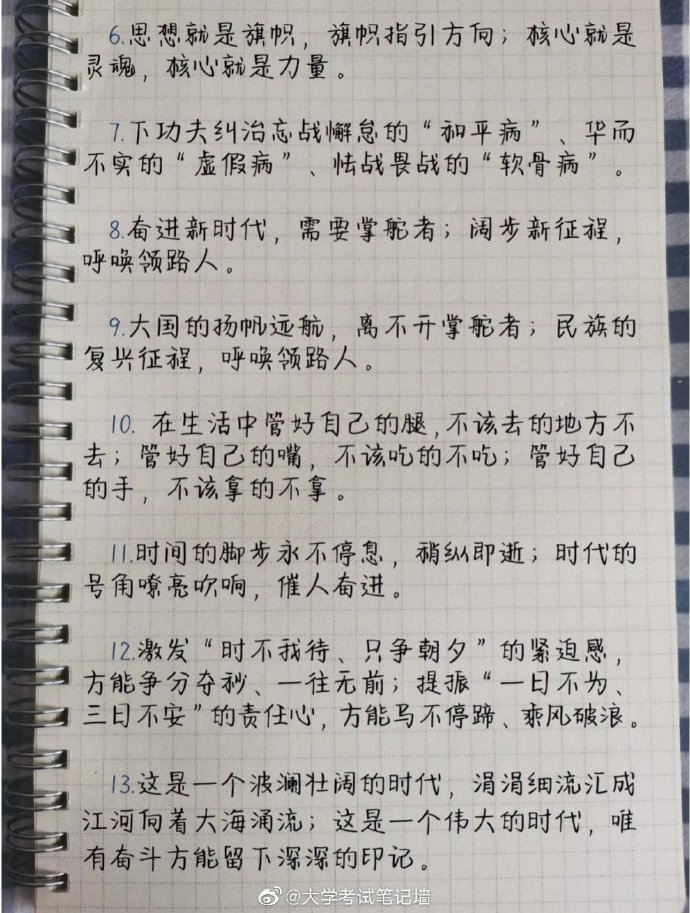 励志开头结尾优美句子摘抄_(励志文章的开头结尾)