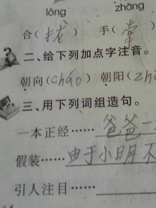 也是造句子一年级简单的【有时候有时候写一句话造句】