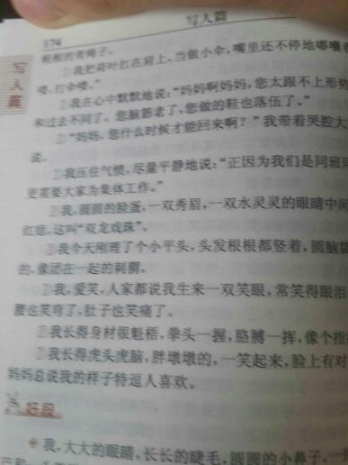 优美的句子摘抄90字_(优美的句子摘抄150字)