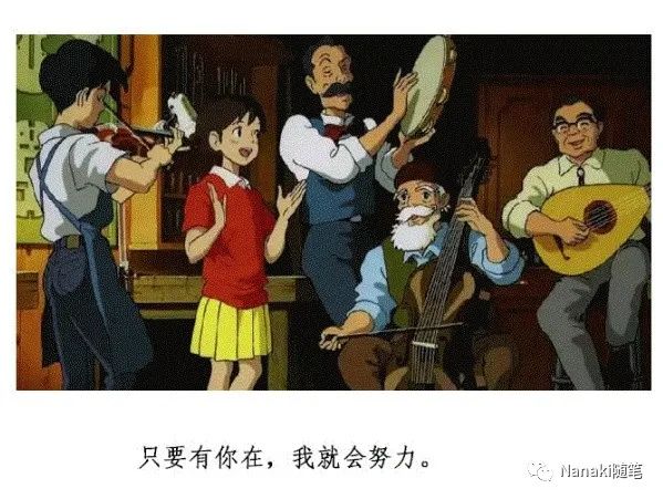 那些宫崎骏电影的句子-句子橘
