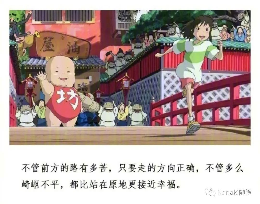 那些宫崎骏电影的句子-句子橘