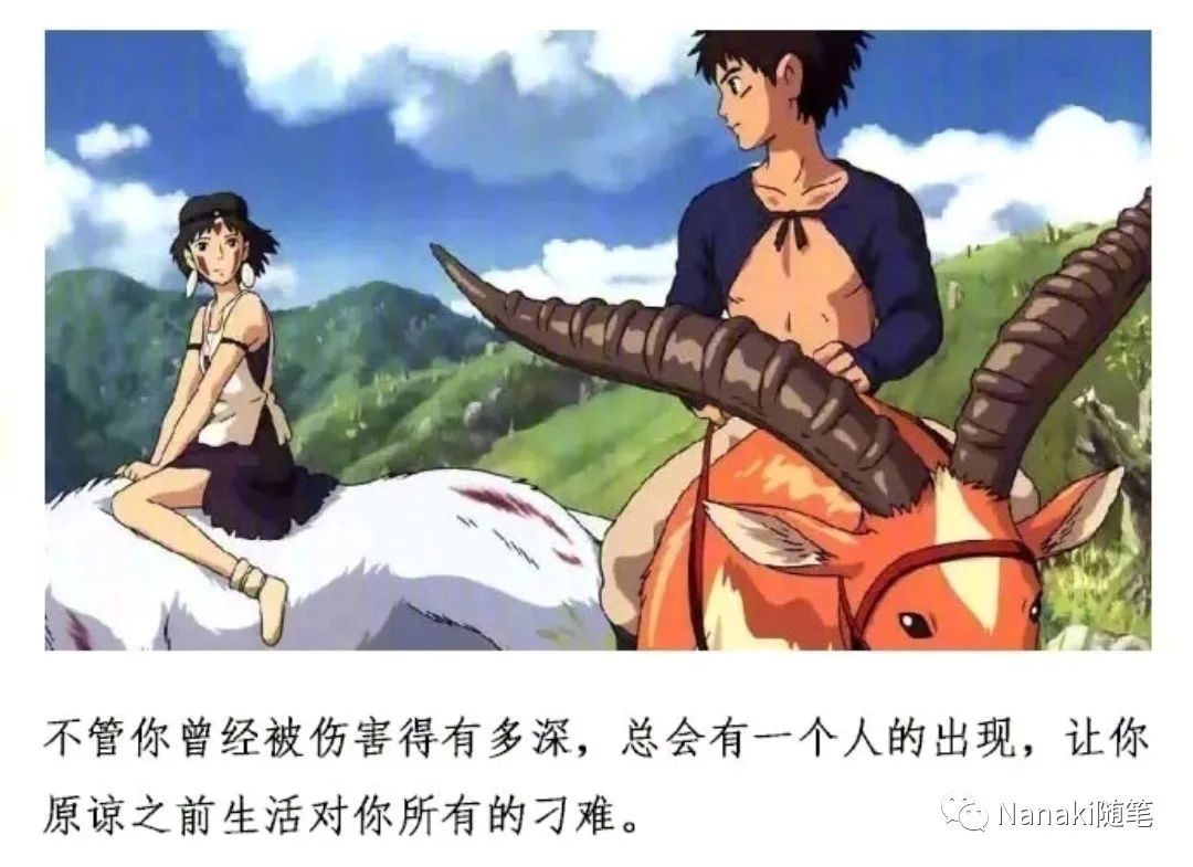 那些宫崎骏电影的句子-句子橘