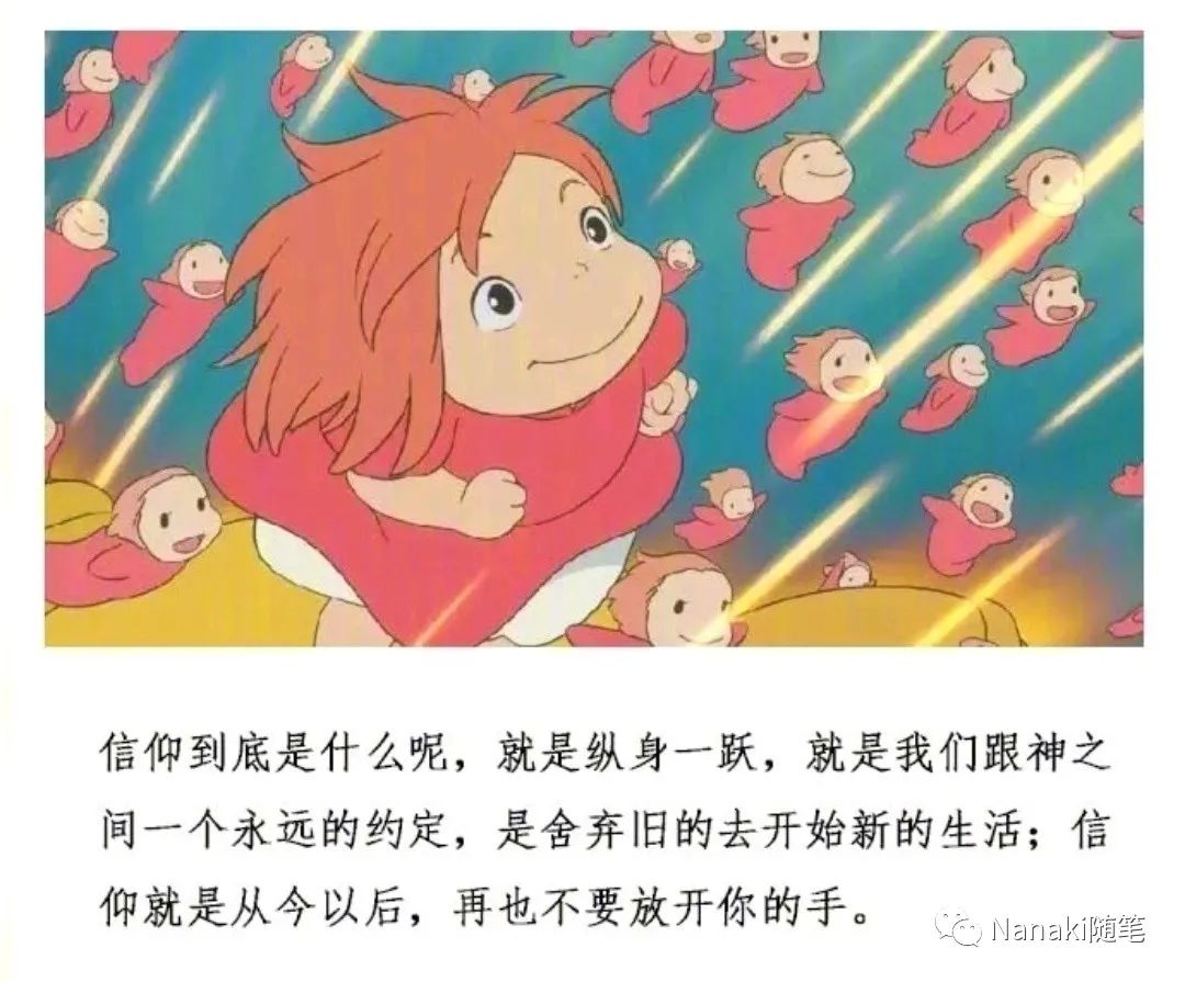 那些宫崎骏电影的句子-句子橘