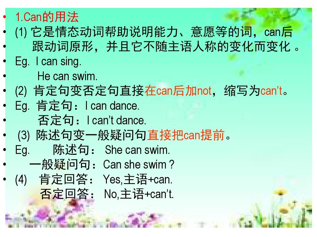 简单句子英语怎么说【那个用英语怎么说的英文句子】