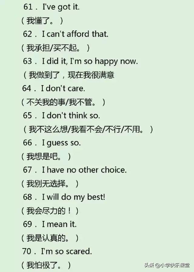 小学一年级简单的英语句子