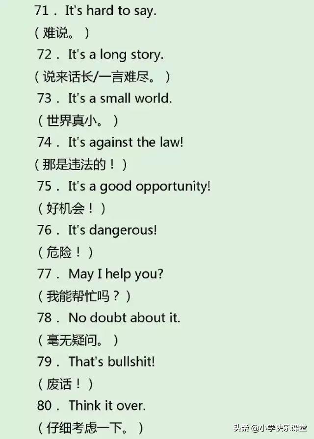 小学一年级简单的英语句子