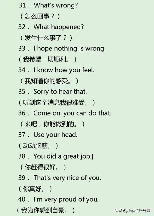 小学一年级简单的英语句子