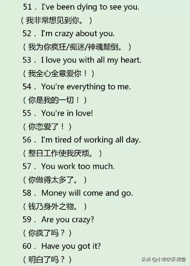 小学一年级简单的英语句子