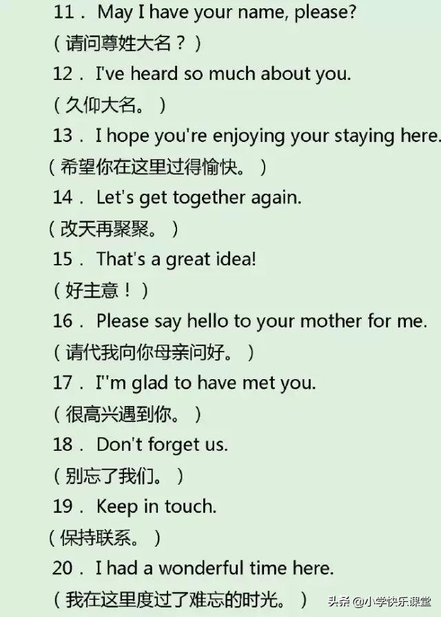 小学一年级简单的英语句子