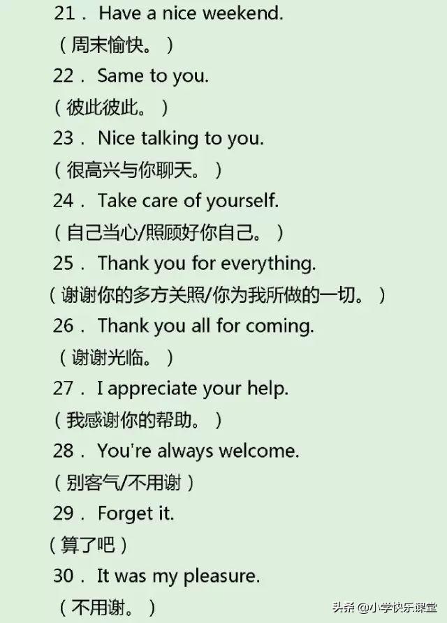 小学一年级简单的英语句子