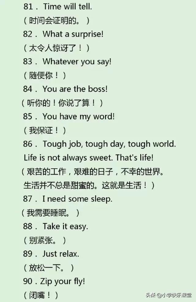 小学一年级简单的英语句子