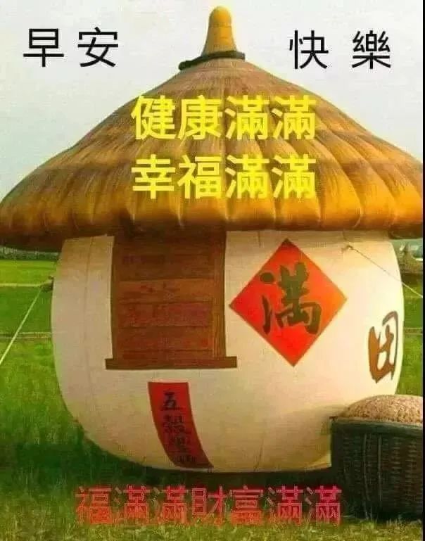 早上好祝福语优美句子早安祝福语最新-句子橘 早上好祝福语优美句子早安祝福语最新-句子橘