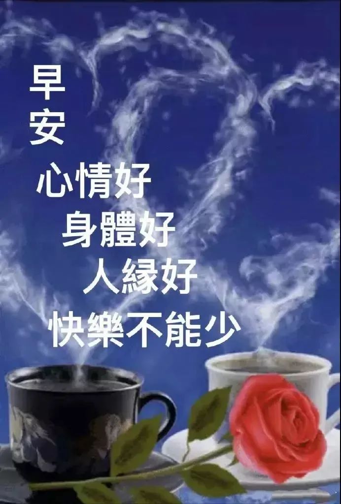 早上好祝福语优美句子早安祝福语最新-句子橘 早上好祝福语优美句子早安祝福语最新-句子橘