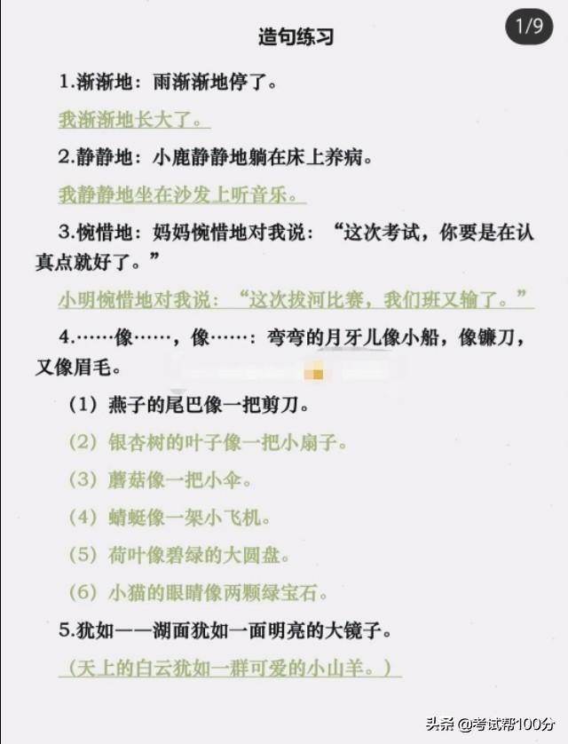 共同造句一年级简单我说一个句子 共同造句一年级简单我说一个句子