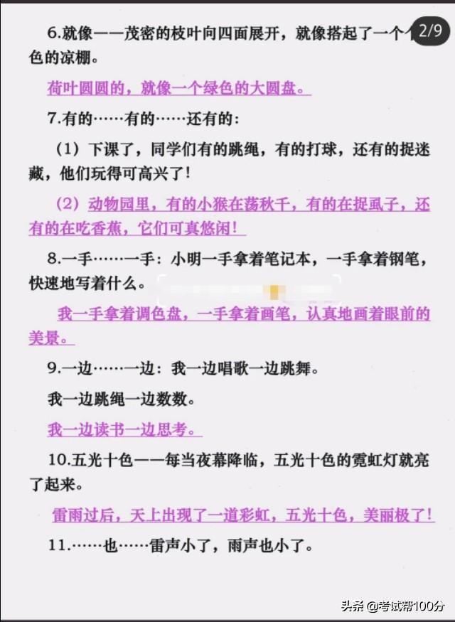 共同造句一年级简单我说一个句子 共同造句一年级简单我说一个句子