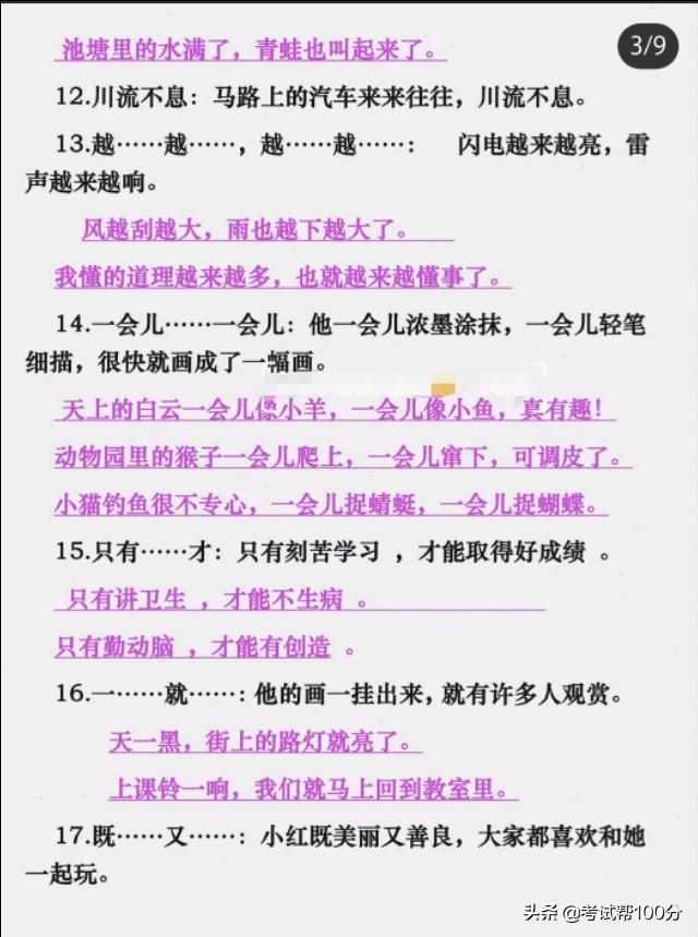 共同造句一年级简单我说一个句子 共同造句一年级简单我说一个句子