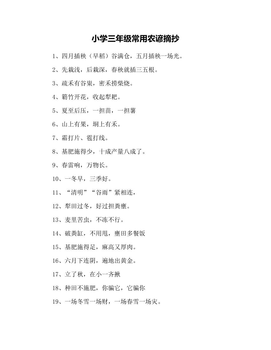 优美句子摘抄大全小学1~3年级_(一年级优美句子短句)