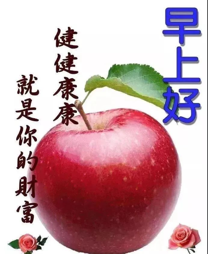 早上好祝福语优美句子早安祝福语最新-句子橘 早上好祝福语优美句子早安祝福语最新-句子橘