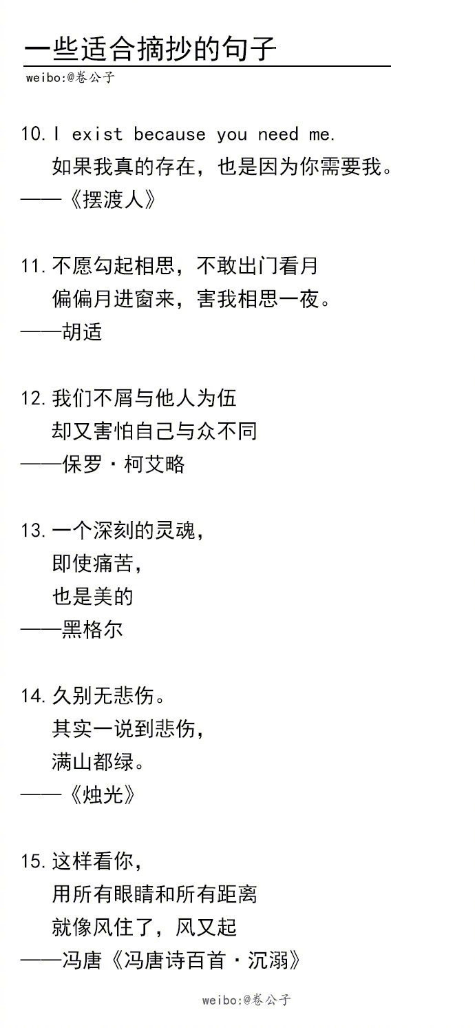 六年级好句子摘抄大全20字_(六年级摘抄好词好句)