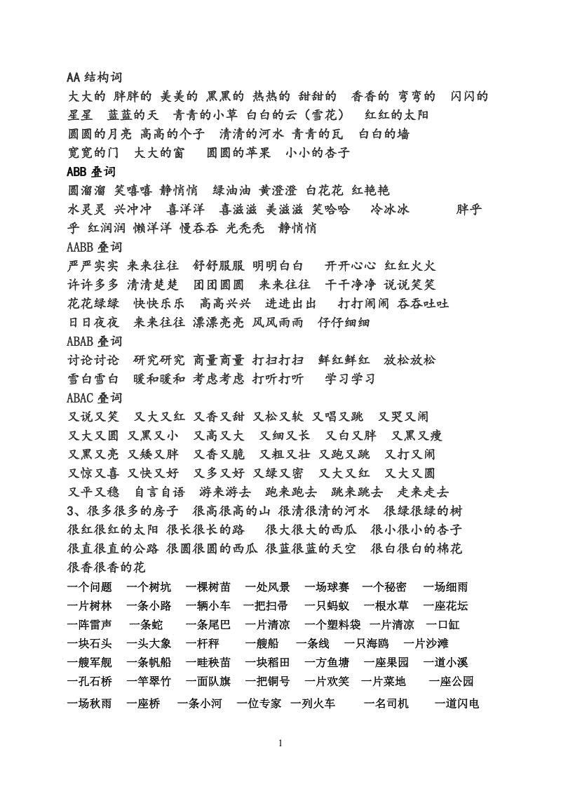 风造句子一年级简单【入口造句一年级简单的】