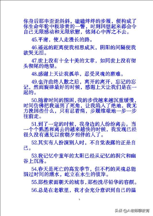 优美的句子100句