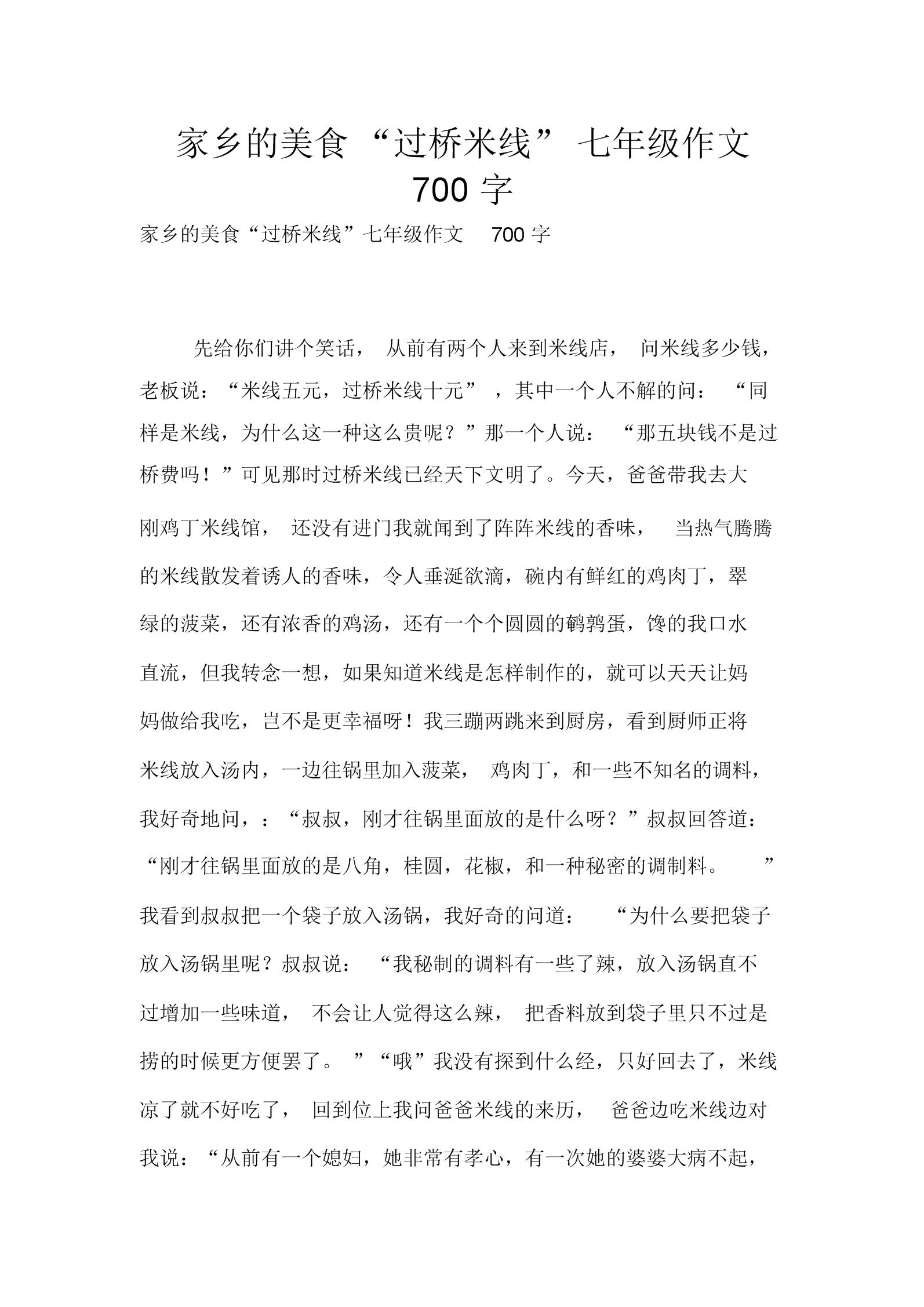 关于描写美食的句子段落150字以上的信息