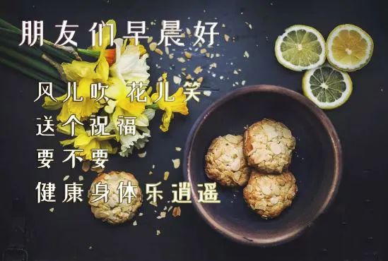 早上好祝福语优美句子,清晨早上好唯美图片-句子橘 早上好祝福语优美句子,清晨早上好唯美图片-句子橘