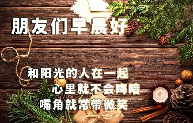 早上好祝福语优美句子,清晨早上好唯美图片-句子橘 早上好祝福语优美句子,清晨早上好唯美图片-句子橘