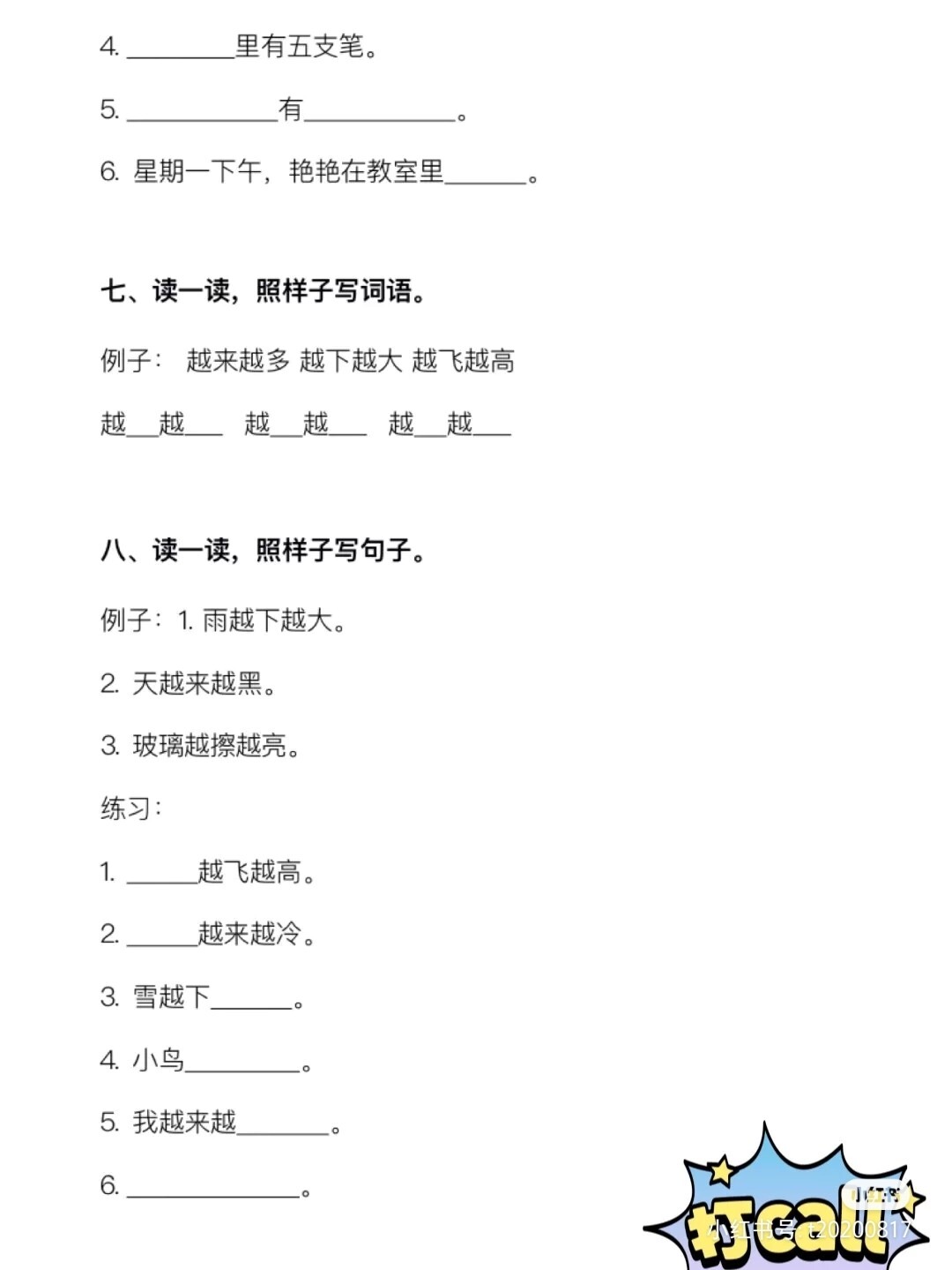 人们造句子一年级简单的简单介绍