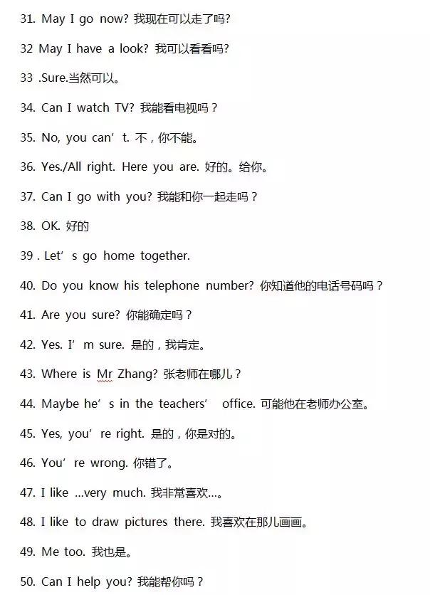 小学三年级英语简单对话句子