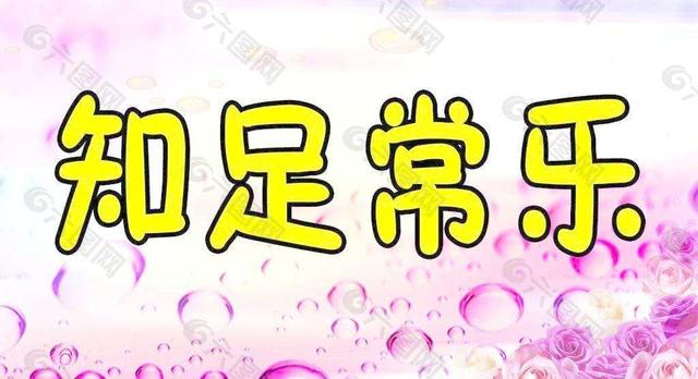 幸福就是简简单单说说句子 幸福就是简简单单说说句子