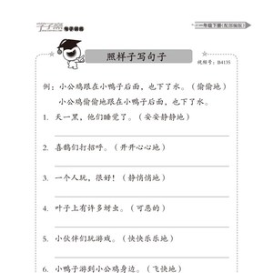 一年级简单句子大全【一年级好句子摘抄大全又少又简单】