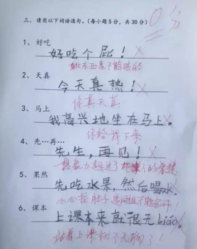 什么呢造句子一年级简单【什么非常造句子一年级简单】