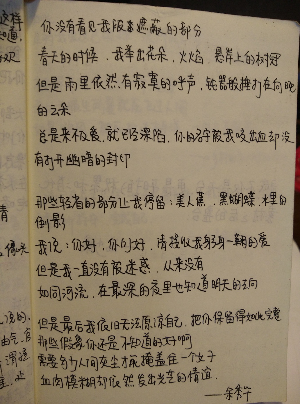 书中的句子摘抄图片_(书中名句经典语录)