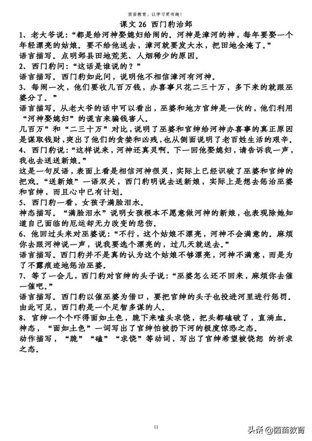 一伙造句子一年级简单 一伙造句子一年级简单