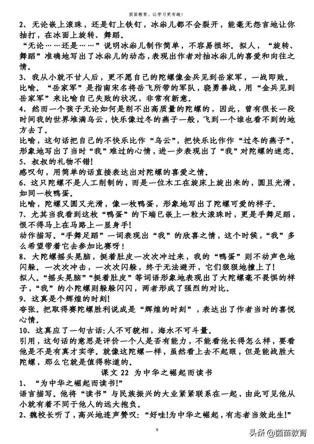 一伙造句子一年级简单 一伙造句子一年级简单