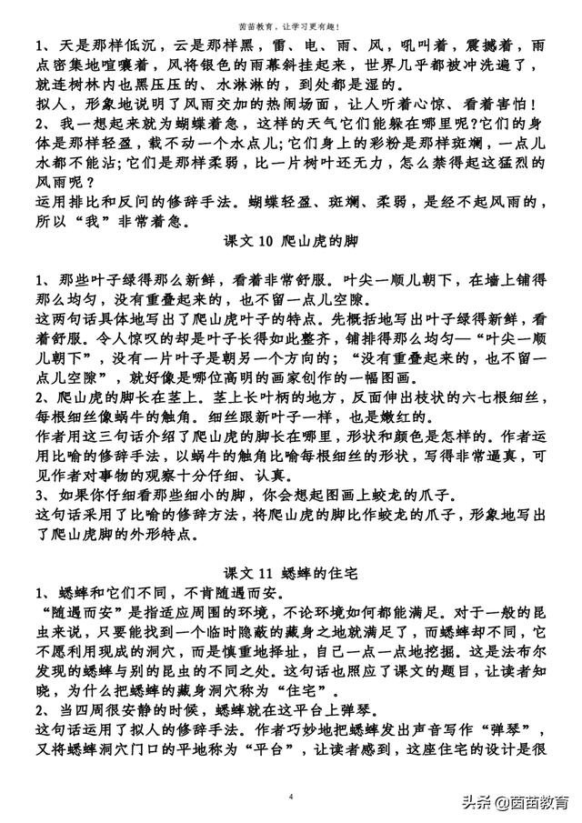 一伙造句子一年级简单 一伙造句子一年级简单