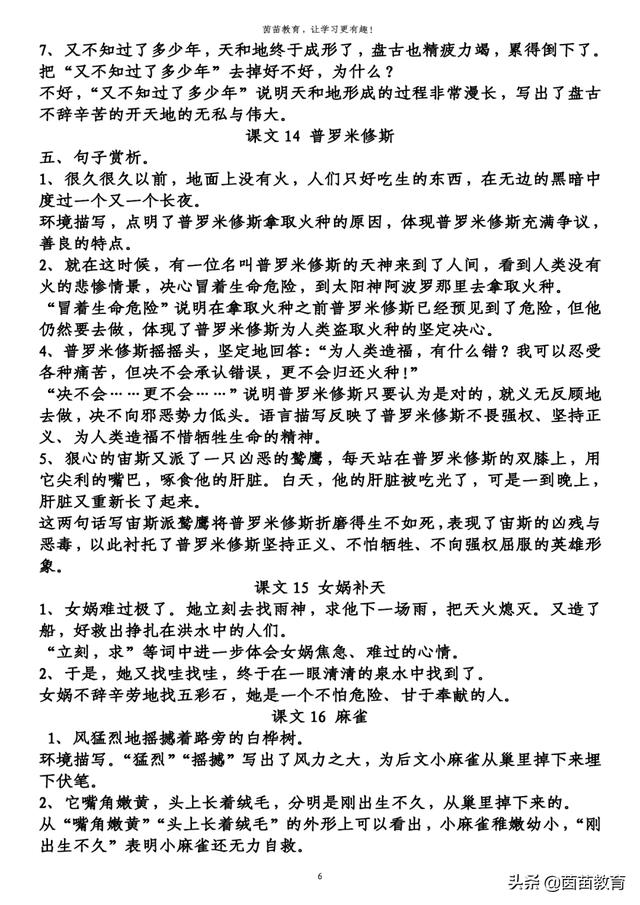 一伙造句子一年级简单 一伙造句子一年级简单