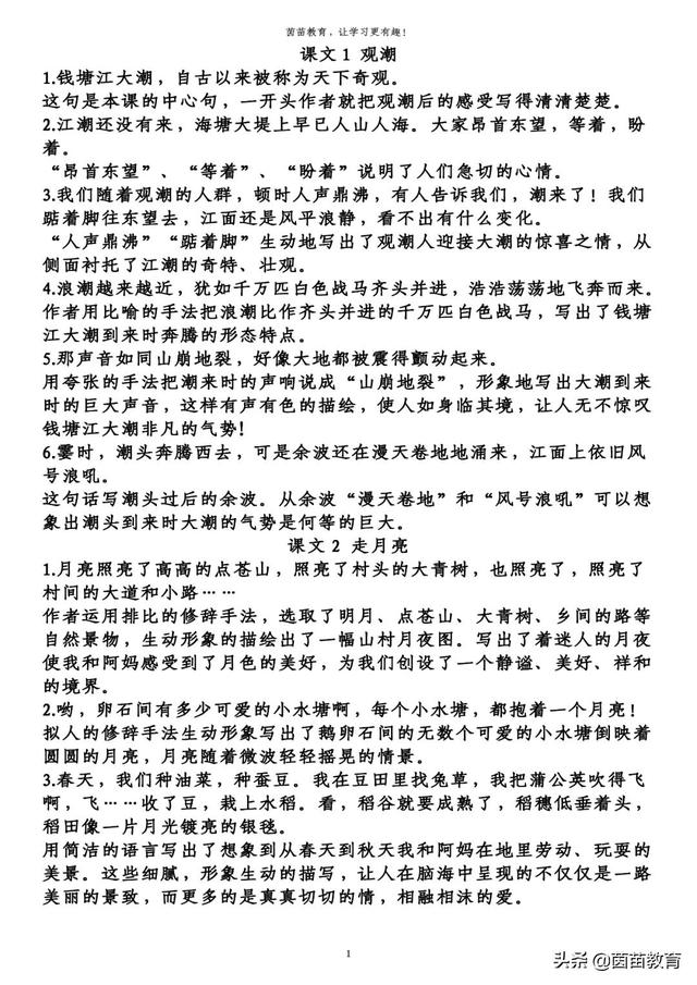 一伙造句子一年级简单 一伙造句子一年级简单